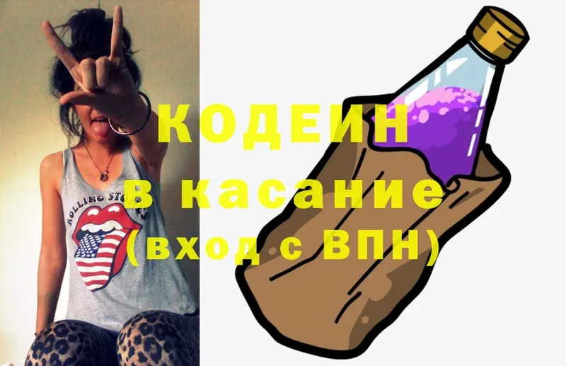 Codein Purple Drank  Новое Девяткино 